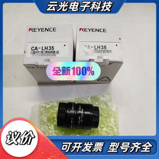 低变形议价 高分辨率 KEYENCE基恩士CA LH35视觉系统