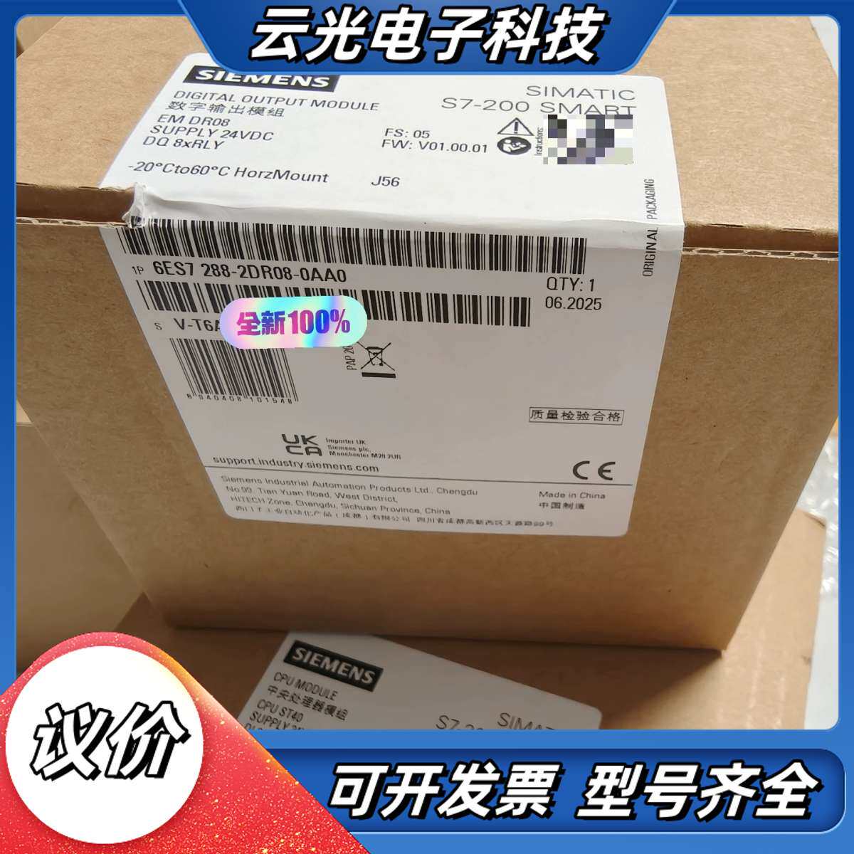 6ES7288-2DR08-0AA0全新原装正品议价