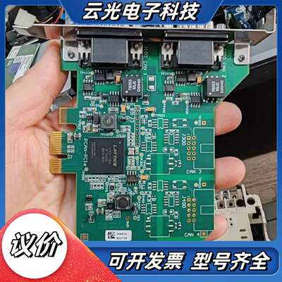德国 PEAK  PCAN-PCIe   双通道通讯卡议价