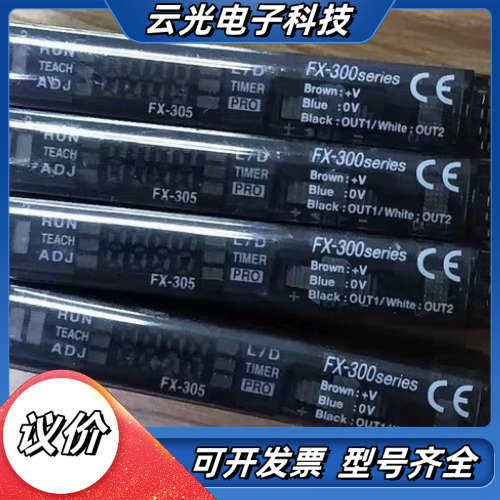 神视光纤放大器 FX-300，功能完好，现货，剪线的议价
