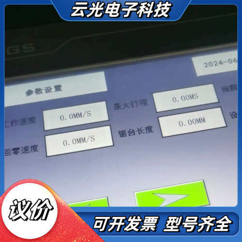 昆仑通态触摸屏TPC7022EI   原装，功能，实议价