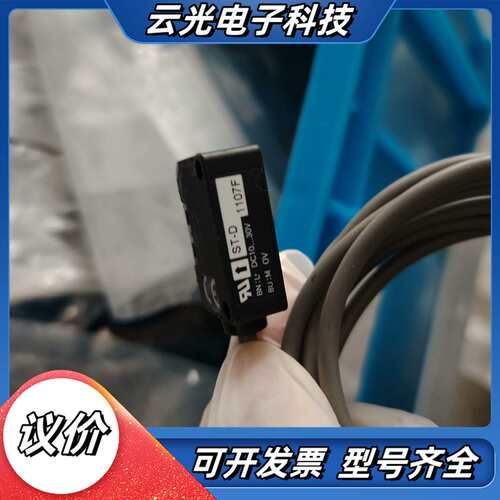 ST-D1107F议价