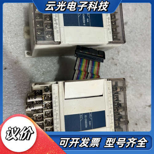 信捷plc，xc-e4ad2da-h，xc-e4ad2d议价