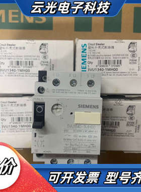 3VU1340-1MH00 1.6-2.4A 全新原装议价