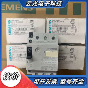 全新原装 3VU1340 2.4A 1.6 议价 1MH00