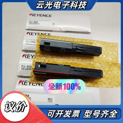 KEYENCE基恩士PJ-55A可扩展区域传感器 增设单议价