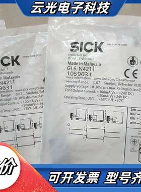 德国西克光电开关GL6-N4211，订货号1059631，数议价