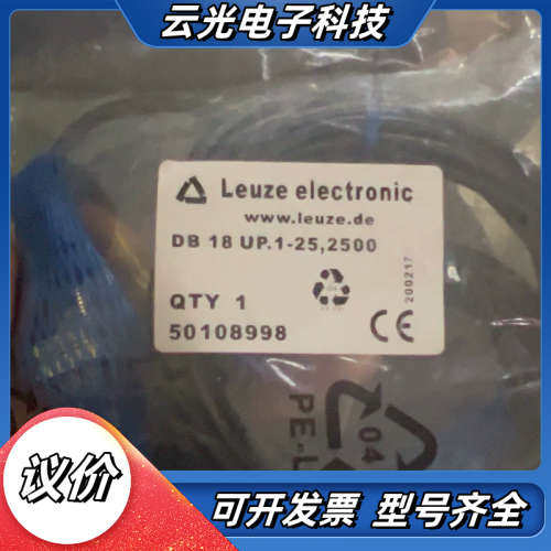 原装 DB 18 UP.1-25,2500 劳易测 LEUZ议价