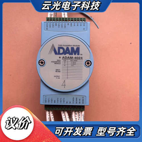 研华ADAM-4024数据采集模块，，功能，成色议价