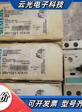 原装马达保护器3RV1021-1FA10（已售），3.议价