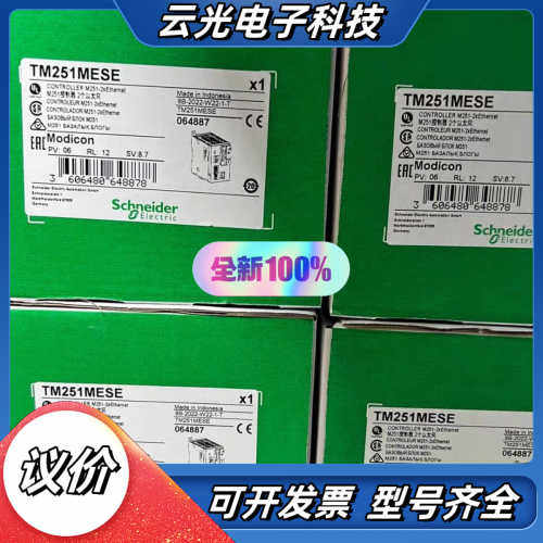 TM251MESE，全新原装正品现货，保内，有需要联系议价