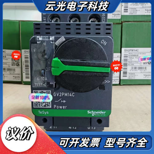 电动机热磁断路器GV2PM14C   6.0-10A议价