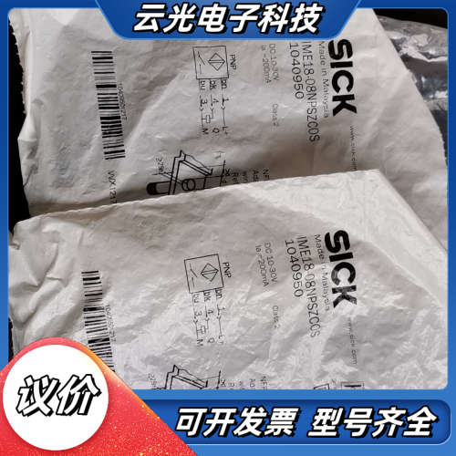 德国SICK传感器IME18-08NPSZC0S   104议价