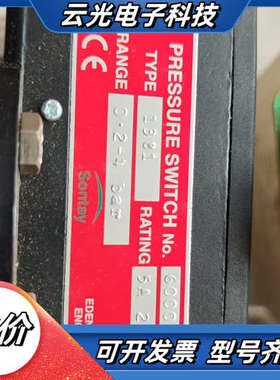 进口SONTAY压力开关1381，全新的，具体参数见图片，都议价