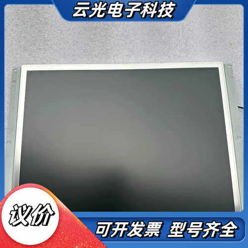 AU正品15寸G150XG01 V.0/M150XN07 V议价