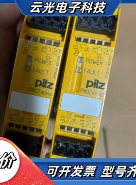 773536 PNOZ mo4p 全新皮尔兹pilz安议价