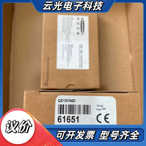 邦纳QS18VN6D全新原装正品61651，全新带，实物议价