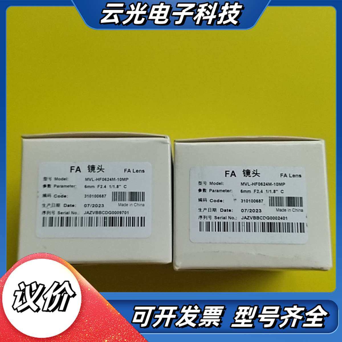 海康工业镜头，MVL-HF0624M-10MP，1000万分议价,3C数码配件,隔离器/耦合器,淘宝优惠券,粉丝福利购,淘宝优惠卷