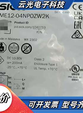 德国SICK西克接近开关IME12-04NPOZW2K，马来议价