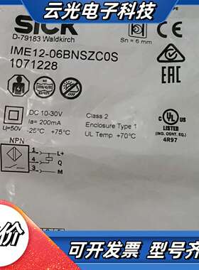 SICK西克接近开关IME12-06BNSZC0S，德国制造议价
