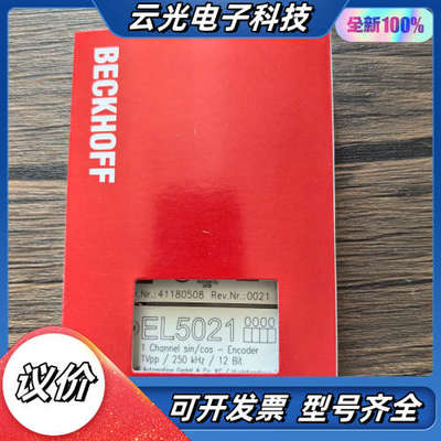 全新原装正品 BECKHOFF倍福 EL5021 模块 实物议价