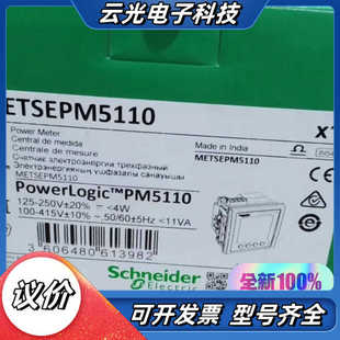23年底出厂的 PM5110 电力仪表 METSEPM议价