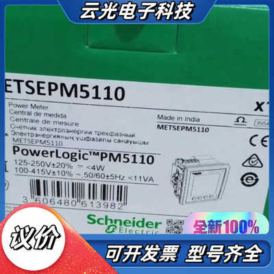 23年底出厂的 PM5110 电力仪表 METSEPM议价