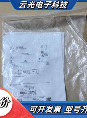 OF5012易福门全新原装IFM漫反射光电传感器OFT-FP议价