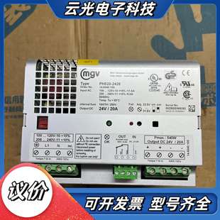 输议价 充新 德国MGV开关电源PH520 2420导轨开关电源