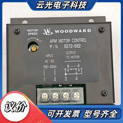 WOODWARD发电机调速模块8272-582议价