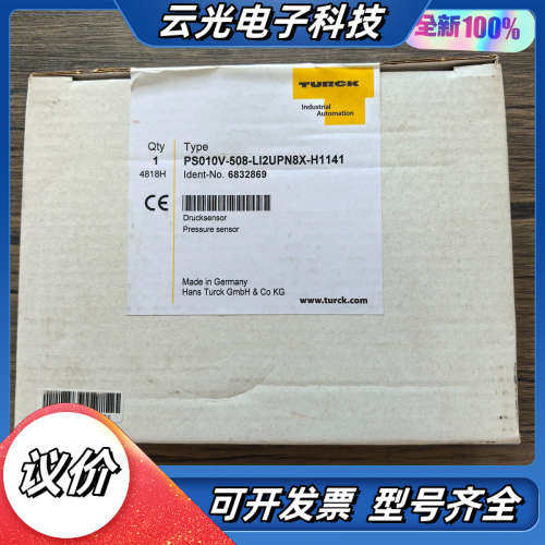 全新 图尔克 PS010V-508-LI2UPN8X-议价