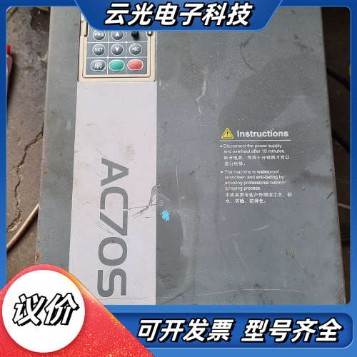 伟创施工电梯专用变频器AC70S-07-B 37KW议价