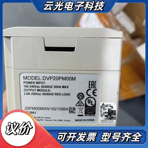 台达PLC DVP20PM00M，，功能完好。议价