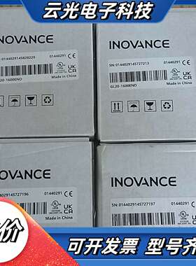 汇川GL20-1600END全新原装正品，，现货四盒议价