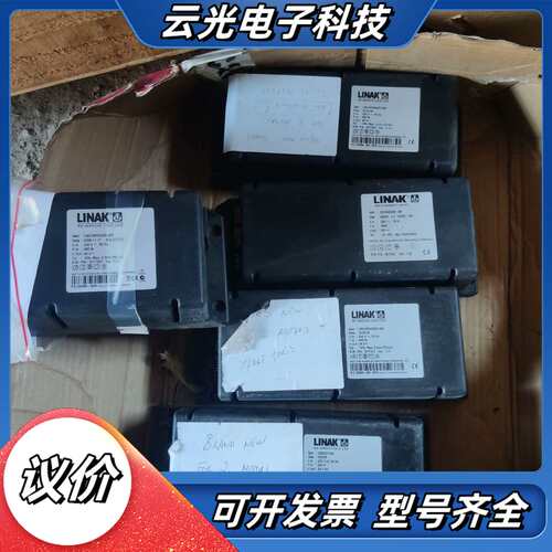 LINAK 控制盒 5 个议价