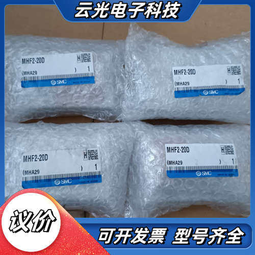 全新气缸 MHF2-20D，库存商品，全新原装，内装没议价