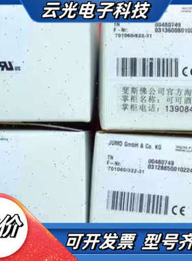 温控仪Jumo 00438736 久茂全新温控器 eTRON议价