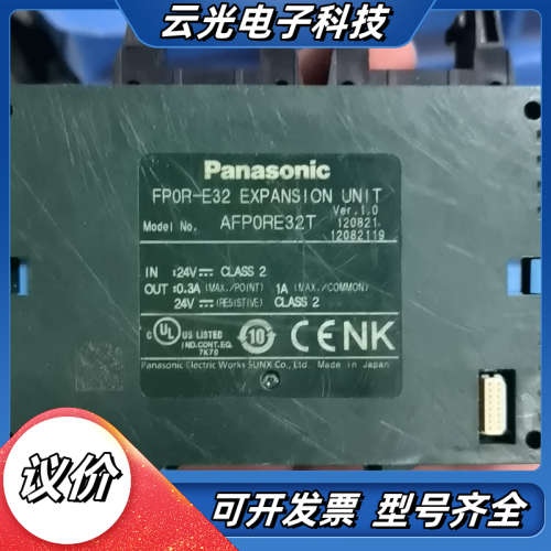 FPOR-E32扩展模块，型号AFP0RE32T，实物拍议价