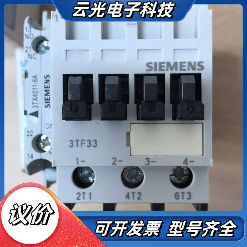 接触器 3TF3311-0XN2 数量10只 3TF3议价