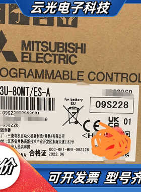 正品FX3U-80MT/ES-A，22年出厂的保内产品，议价