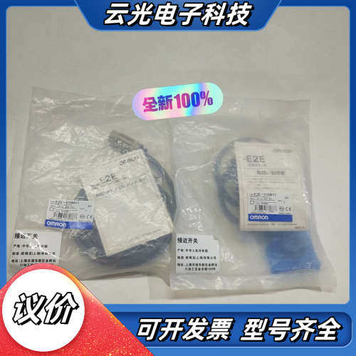 OMRO欧姆E2E-X10MY1接近开关传感器 全新原装正品议价