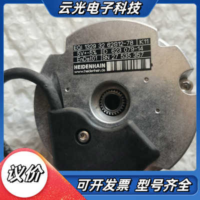 海德汉编码器．EQⅠ  1329 32 62S12-78 二议价