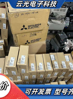 全新变频器E720，FR-E720-008-NA，数量6议价