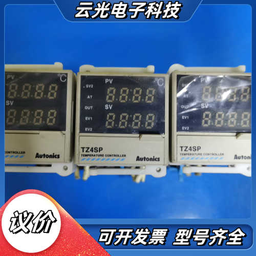 奥拓尼克斯 TZ4SP-14R  温控器，设备，数量三个议价