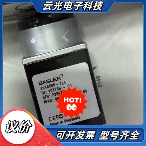 巴斯勒工业相机，型号acA4600-7gc，现货2pcs，S议价
