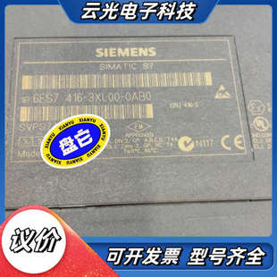 正品 00原装 实物议价 3XL00 模块6ES7416