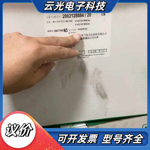 继电器保护装置P14321SE7M0B38L议价
