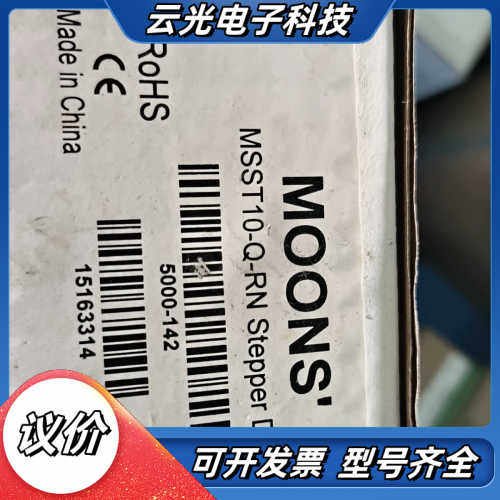 MSST10-Q-RN  数量3个议价