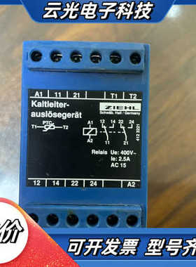 德国ZIEHL继电器MS 220 Z ，T221417原装拆议价