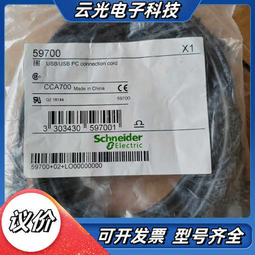 CCA700 ，59700全新  Mini DIN/U议价